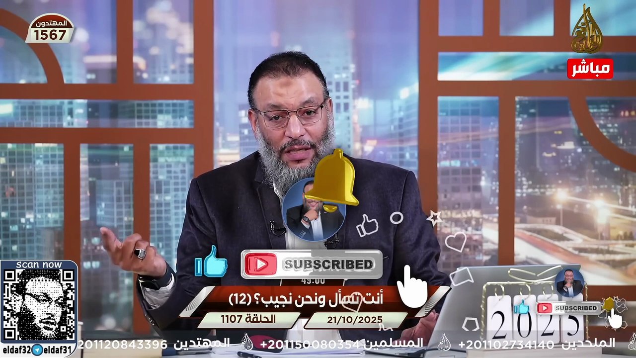 وليد إسماعيل 1107 شيعي يسأل هل أهل السنة فقط سيدخلون الجنة؟ وردّ الدافع كان صادمًا للجميع!