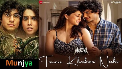 Munjya Tainu Khabar Nahi Flute Background Music Mobile Ringtone