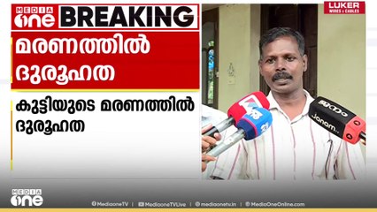 'ചോരയിൽ കുളിച്ച കുട്ടിയെ അച്ഛൻ മാറോട് ചേർത്തുപിടിച്ചതാണ് ഓടിച്ചെന്നപ്പോൾ കണ്ടത്'