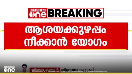 തീവ്ര വോട്ടർപട്ടിക പരിഷ്കരണത്തിലെ ആശയക്കുഴപ്പം നീക്കാൻ യോഗം