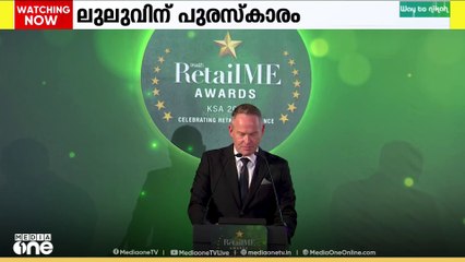 ലുലു ഹൈപ്പർ മാർക്കറ്റിന് റീട്ടെയ്ൽ മീ പുരസ്കാരം; അംഗീകാരം മികച്ച സേവനത്തിന്