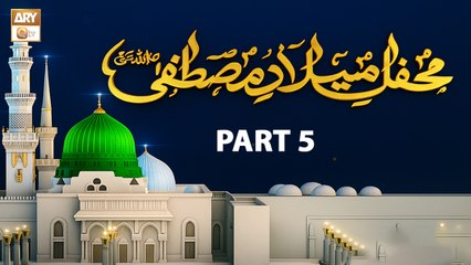 Mehfil e Milaad e Mustafa SAWW - 1 November 2025 - Part 5 - ARY Qtv