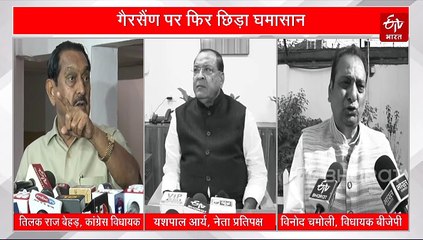 'गैरसैंण नहीं बन सकती स्थायी राजधानी', कांग्रेस विधायक के बयान पर हंगामा, बीजेपी ने घेरा