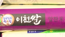 [경기] '임금님표 이천쌀' 아마존 입점 기념식 개최 / YTN