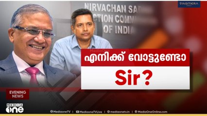ഇരട്ട വോട്ട് തടയാൻ സംവിധാനം കൊണ്ടുവരുമെന്ന് തെരഞ്ഞെടുപ്പ് കമ്മീഷൻ