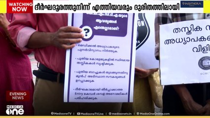 ഡോക്ടർമാരുടെ ഒ.പി ബഹിഷ്കരണത്തിൽ വലഞ്ഞ് രോഗികൾ