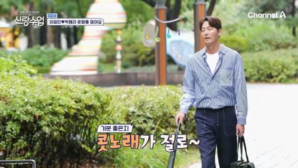 비 오는 날 만난 정진♥해리, 오늘도 햇살 같은 그녀와 한껏 세심해진 정진의 변화