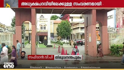 അധ്യക്ഷപദവിയിലേക്കുള്ള സംവരണമായി; കൊച്ചി, തൃശ്ശൂർ, കണ്ണൂർ കോർപ്പറേഷനുകളിൽ സ്ത്രീ സംവരണം