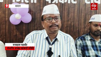 सहकारी समिति कर्मचारी संघ की हड़ताल, धान खरीदी होगी प्रभावित, संघ बोला लड़ेंगे आर-पार की लड़ाई