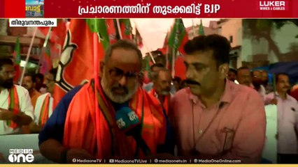 'തിരുവനന്തപുരത്ത് ഇത്തവണ ബിജെപി അട്ടിമറി വിജയം നേടും'