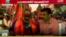 'തിരുവനന്തപുരത്ത് ഇത്തവണ ബിജെപി അട്ടിമറി വിജയം നേടും'
