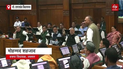 लक्सर विधायक ने महिला विधायक पर की टिप्पणी, सदन में लगे जमकर ठहाके, देखें वीडियो