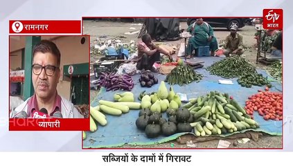 आम जनता के लिए राहत की खबर, सब्जियों के दामों में आई भारी गिरावट, जानिये वजह