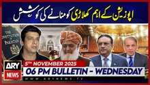 27 Constitutional Amendment: Vawda meets Fazalur Rehman | ARY News 6 PM News Bulletin | 5th Nov 2025
