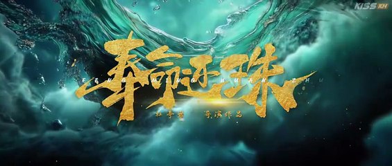 The Mission Is to Return the Pearls (2025) Episode 3 | Chinese subbed EN