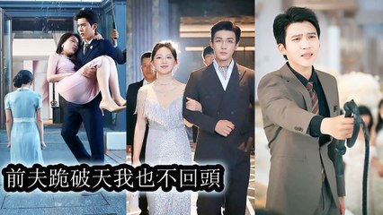 He pampered his sister-in-law, ignored her pain. She divorced him and walked away from his love