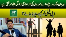 Dusray Mulk Rehnay Walay Mardon Ki Azdwaji Zindagi Tabah Ho Sakti Hai | Daily Pakistan
