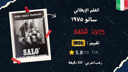 الفلم الإيطالي - سالو ١٩٧٥م مترجم - movie Salò, or the 120 Days of Sodom 1975 Full movie