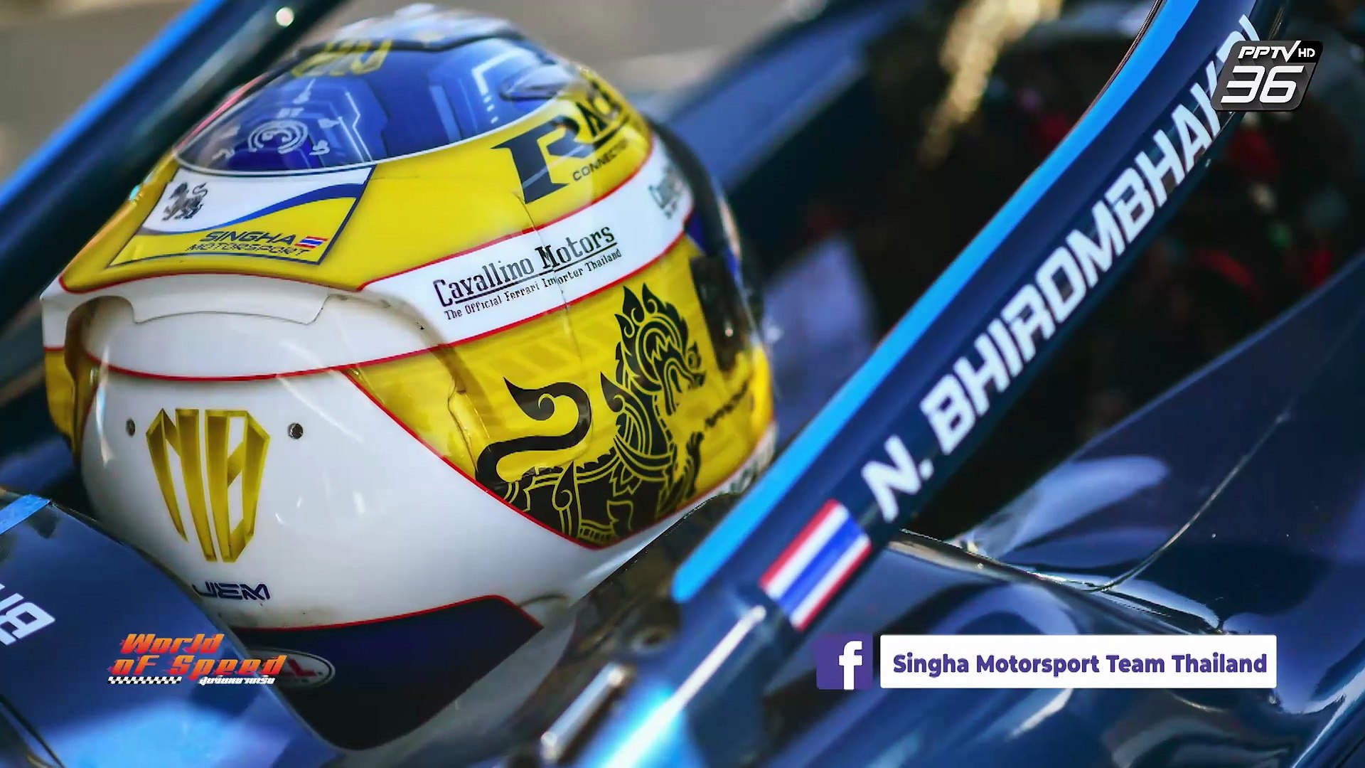 World of Speed สุดขีดความเร็ว | “พงศ์ ศรีราชา” เซียนพระหัวใจรักความเร็ว ตะลุยโมโตจีพี...