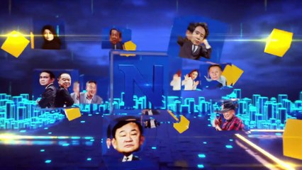 พิธีเปิดสัปดาห์ความร่วมมือหุ้นส่วนสื่ออาเซียน ปี 2025 | ข่าวข้นคนข่าว | 5 พ.ย. 68 | PART 3