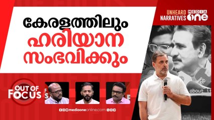 കേരളത്തിലെ കശ്മീരി വോട്ടുകൾ | B Gopalakrishnan appears in Rahul Gandhi's 'H Files'