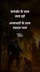 कमज़ोर के साथ नरम रहो! || आचार्य प्रशांत