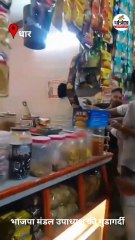 भाजपा नेता की 'गुंडागर्दी', दुकान में घुसकर महिला दुकानदार व उसके पति को पीटा