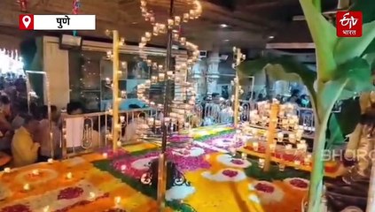 त्रिपुरारी पौर्णिमेनिमित्त श्रीमंत दगडूशेठ गणपती मंदिरात १ लाख २५ हजार दिव्यांची आरास; पाहा व्हिडिओ