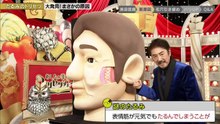 あしたが変わるトリセツショー ついに発見「たるみのトリセツ」スゴ技ＳＰ[解][字][再]