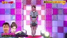 かまいガチ 動画　2025年日11月5日