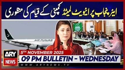 Punjab Government Approves Air Punjab Airline | ARY News 9 PM News Bulletin | 5th Nov 2025