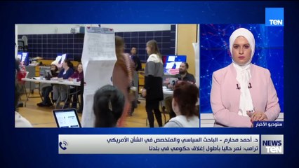 د. أحمد محارم: زهران ممداني يخطف الأضواء في لحظة فارقة.. وكسب قلوب الناس قبل أصواتهم