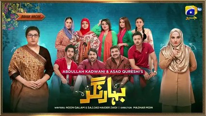 Bahar Nagar Episode 76 - [Eng Sub] - Hina Dilpazeer Khan - Javeria Saud - Hammad Farooqui - बहार नगर - 5th November 2025 - बहार नगर एपिसोड 76 - बहार नगर पुरा एपिसोड
