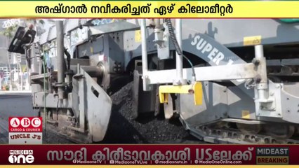 കോർണിഷ് നവീകരണം പൂർത്തിയാക്കി അഷ്ഗാൽ