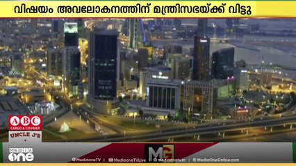 ഫാമിലി വിസ ലഭിക്കാനുള്ള ശമ്പള പരിധി  1000 ദിനാറാക്കി ഉയർത്തണമെന്ന് ബഹ്റൈൻ പാർലമെൻ്റ്