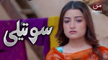 Soteli Episode 02 Love, Jealousy & Betrayal Begin | New Pakistani drama