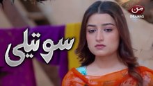 Soteli Episode 6 | Love, Jealousy and Betrayal Begin | New Pakistani drama