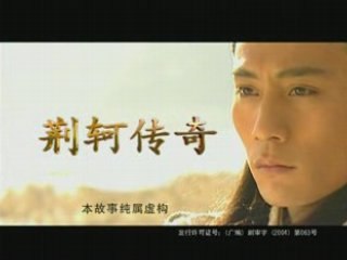 Kinh Kha (Assassinator Jing ke) Openning Song