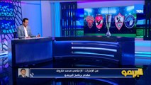 هناك عشوائية في الزمالك وجون إدوارد كان في تعليمات بمشاركة الصفقات