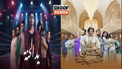 ﺑﻤﻨﺎﺳﺒﺔ ﺍﻟﺬﻛﺮﻯ الـ50 ﻟﻠﻤﺴﻴﺮﺓ ﺍﻟﺨﻀﺮﺍﺀ | تاجيل حلقات مسلسلي يد الحنة وقفطان خديجة