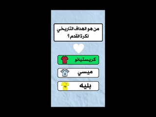 أصعب كويز معلومات عامة! هل يمكنك الإجابة على 8/10؟