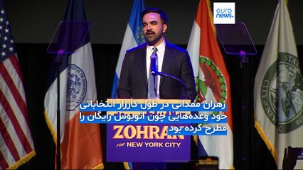 اولین شهردار شیعه نیویورک؛ زهران ممدانی اتوبوس را مجانی خواهد کرد؟