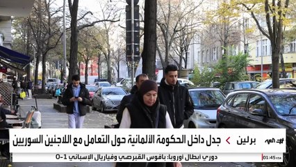 اشتعال الجدل بسبب رغبة الحكومة الألمانية في ترحيل اللاجئين السوريين إلى بلادهم