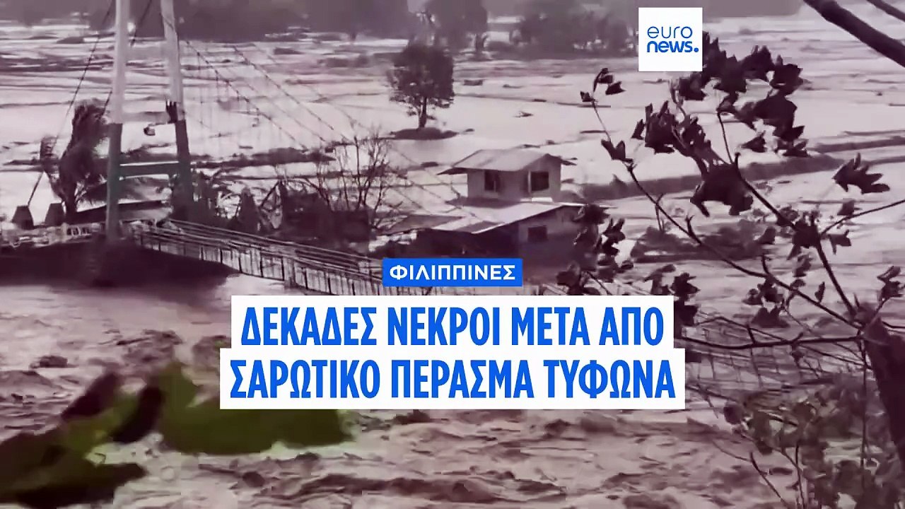 Φιλιππίνες: Περισσότεροι από 40 άνθρωποι σκοτώθ...