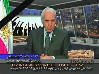 Iran Aryaee 11-04-2025 ایران آریایی با آرین وطن خواه