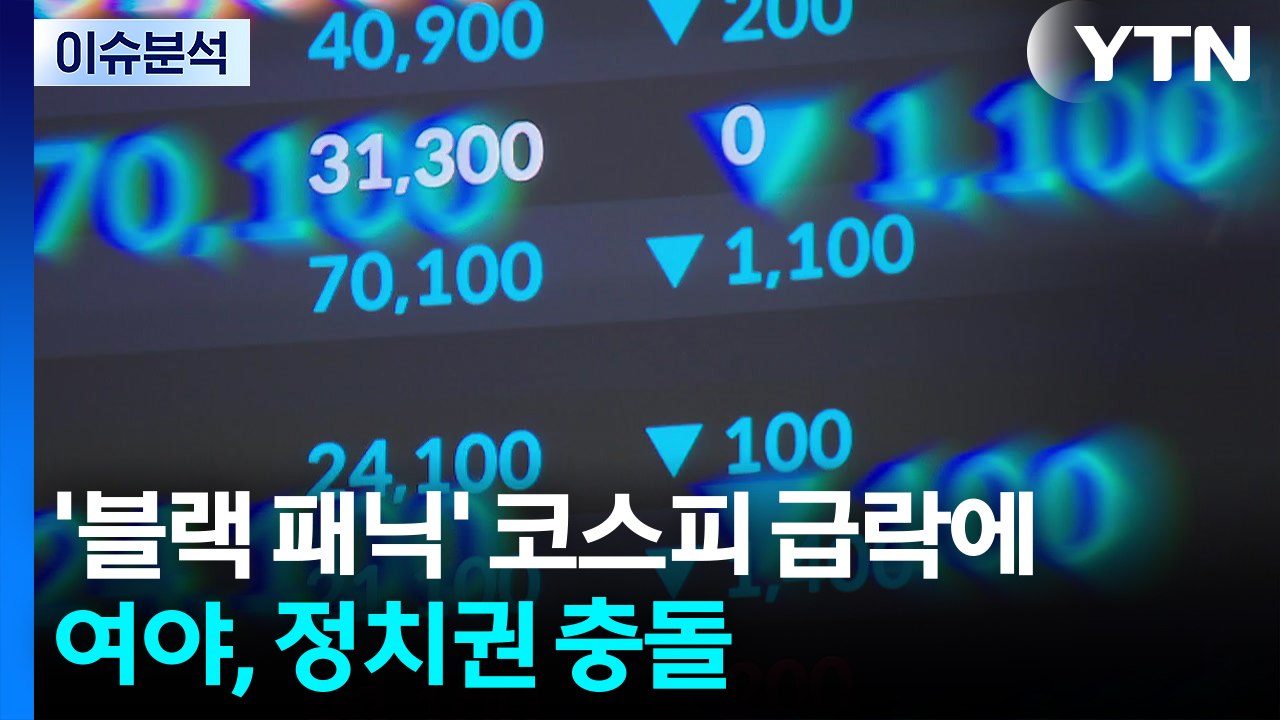 [뉴스UP] 운영위, 대통령실 국감...김현지 '증인 출석' 결국 불발? / YTN