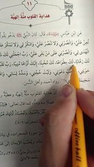 دواء لي ما في القلوب