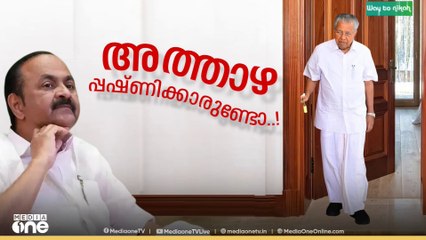 അതിദാരിദ്ര മുക്ത കേരളം: യാഥാർത്ഥ്യങ്ങൾക്ക് നേരെയുള്ള കണ്ണടയ്ക്കല്ലെന്ന് നജീബ് കാന്തപുരം