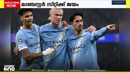യുവേഫ ചാമ്പ്യൻസ് ലീഗിൽ മാഞ്ചസ്റ്റർ സിറ്റിക്ക് ജയം