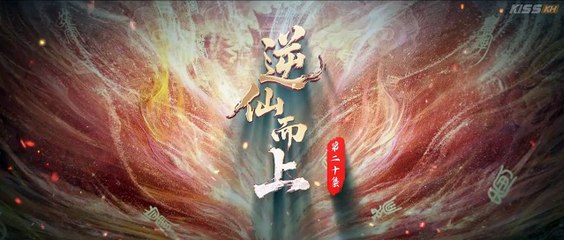 Go Up Against The Immortal (2025) Episode 20 | Chinese subbed EN